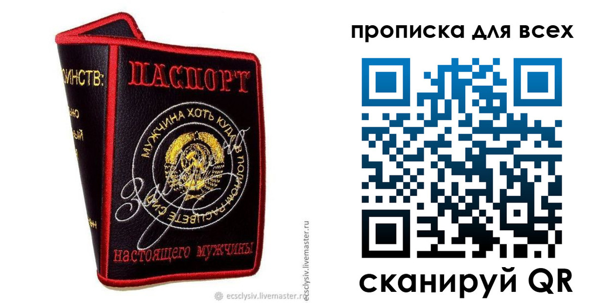 временная регистрация для всех в Малгобеке