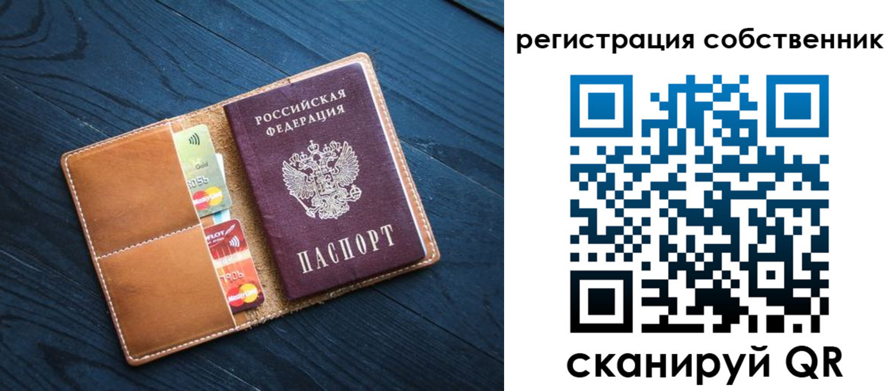 прописка штамп в Малгобеке