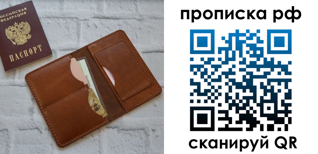 где прописаться в Малгобеке