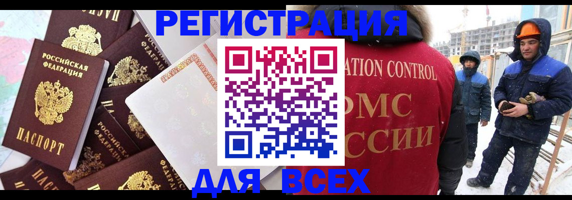 временная регистрация собственник в Малгобеке