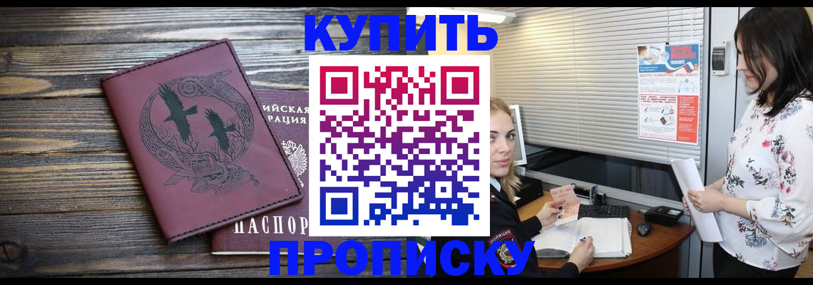 временная регистрация гарантия в Малгобеке