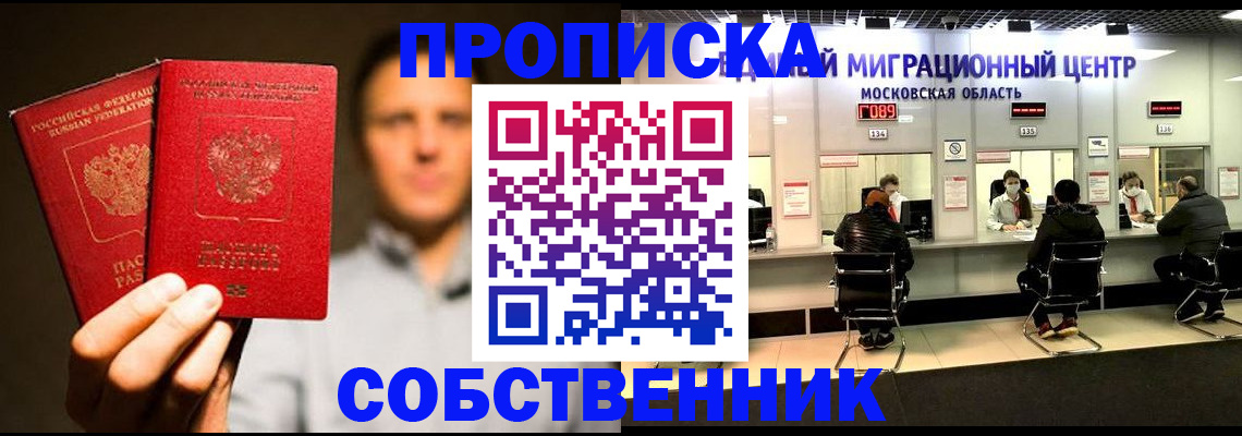 где прописаться в Малгобеке